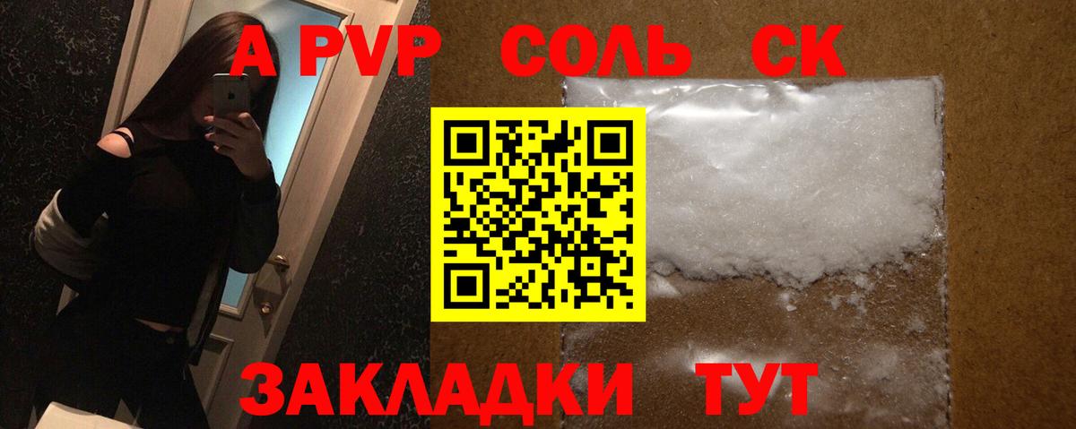 Альфа ПВП СК Лянтор