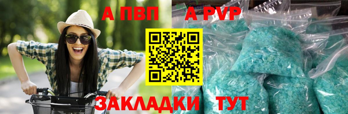 A PVP Crystall  где купить наркотик  A-PVP СК  Alfa_PVP мука  Лянтор  Вход с VPN 
