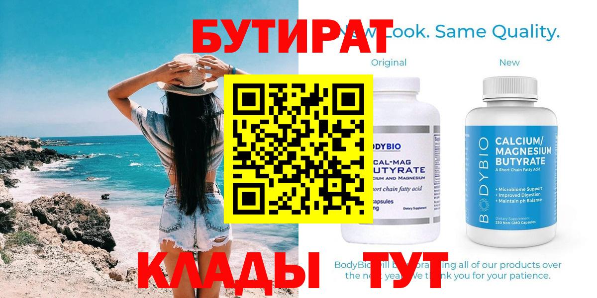 БУТИРАТ оксана  Бутират  Лянтор  Вход с VPN 