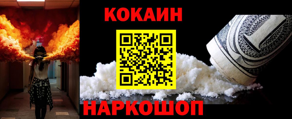 Кокаин FishScale Лянтор