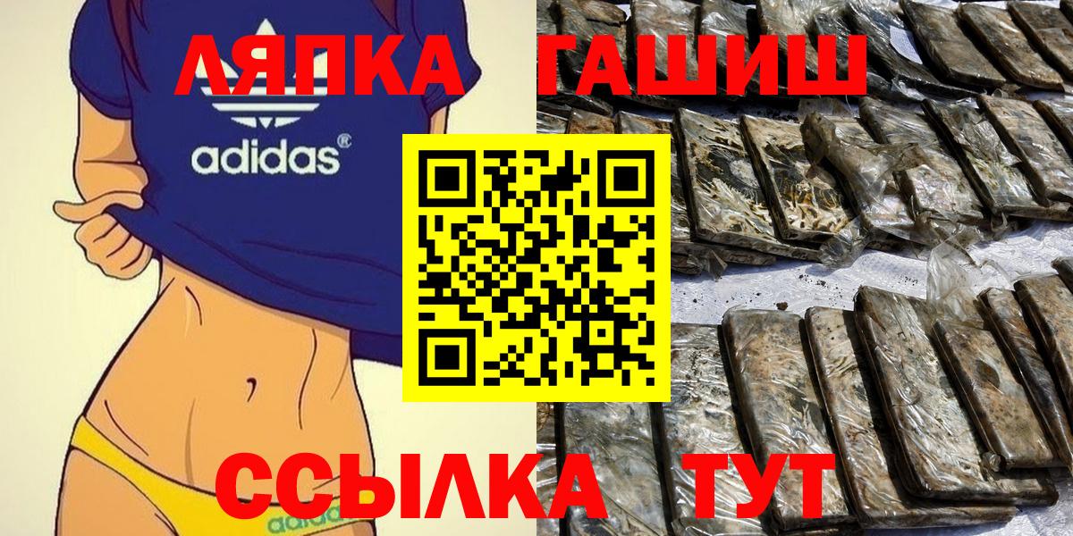 ГАШ  Вход с VPN  Лянтор  ГАШИШ 40% ТГК  ГАШ гашик 