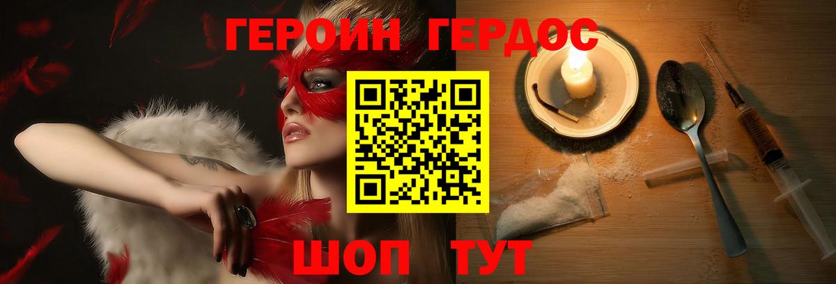Лянтор  Героин VHQ  Вход с VPN 
