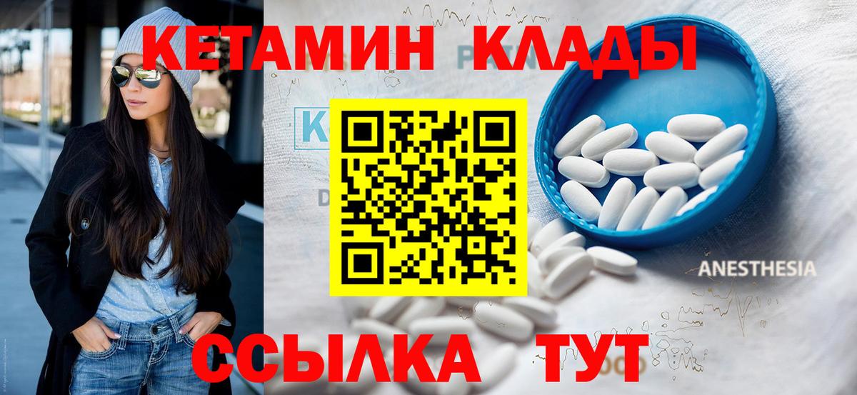 Кетамин ketamine  Вход с VPN  Лянтор 