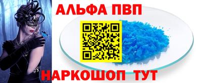 кристаллы Шебекино
