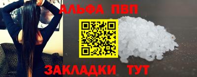Альфа ПВП Шелехов