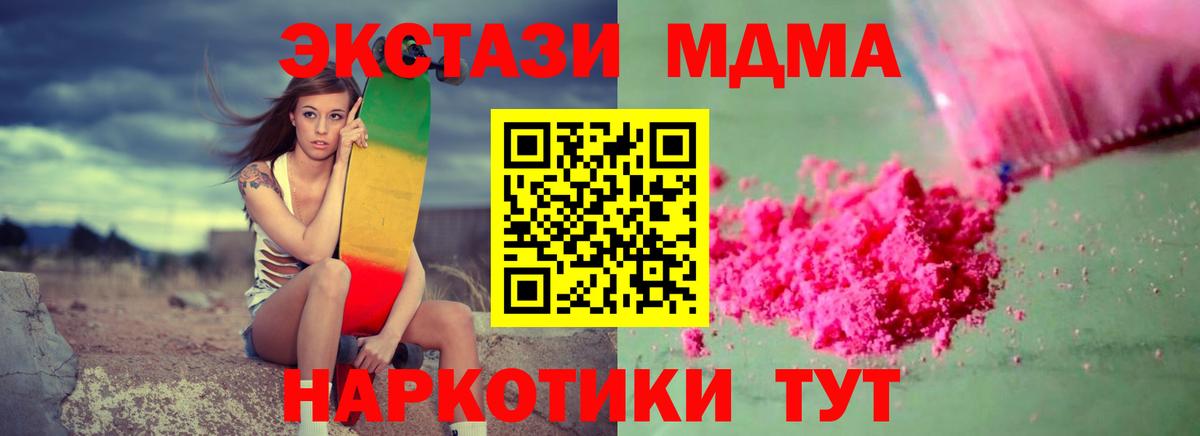 Лянтор  МДМА Molly  Вход с VPN  MDMA crystal 