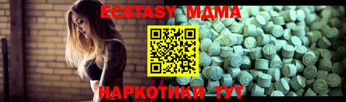 MDMA crystal Лянтор