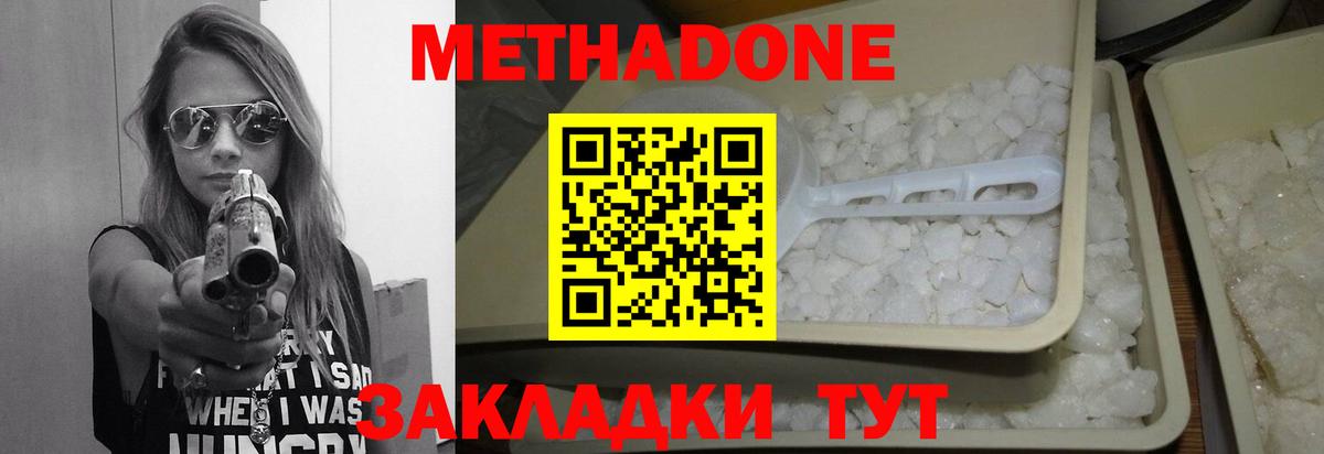 Лянтор  МЕТАДОН methadone  Вход с VPN 